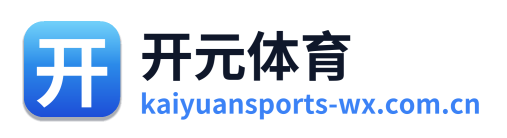 开元体育